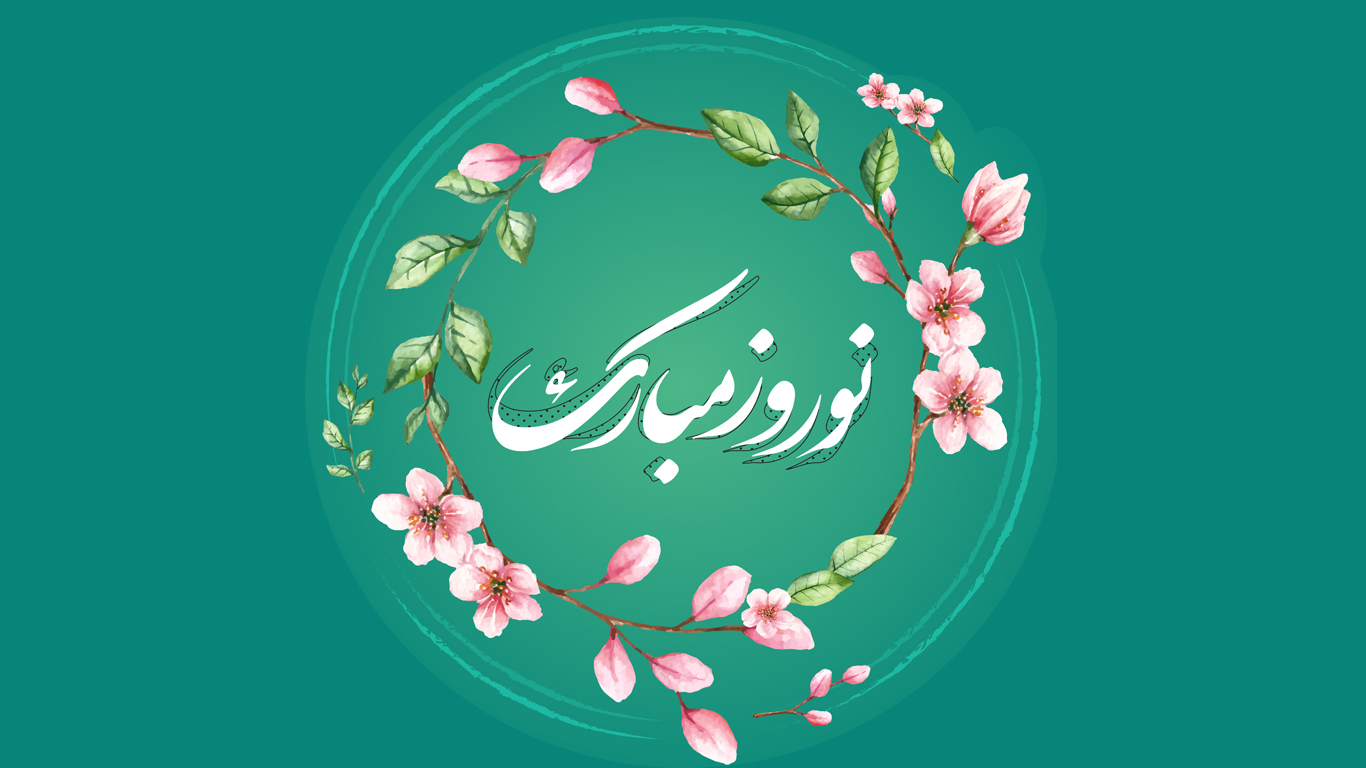 Happy Nowruz 2025